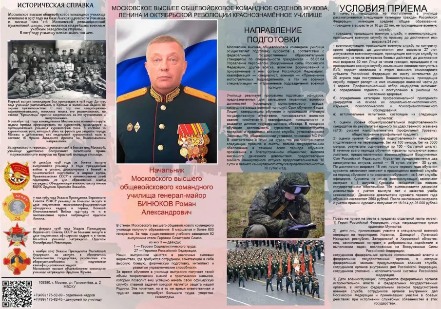 С целью повышения привлекательности военной профессии министерство образования и науки